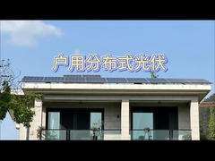 Ηλιακό σύστημα στέγης - Διανεμημένο ηλιακό σύστημα στέγης για κατοικίες