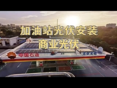 Εμπορικά διανεμημένα ηλιακά συστήματα στην οροφή και σταθμοί φυσικού αερίου