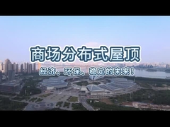 Εμπορικό συγκρότημα ηλιακών συστημάτων στην οροφή